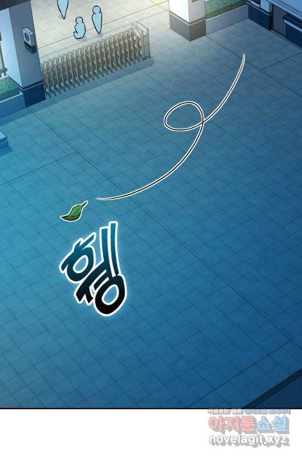 악역 플레이어는 강해지고 싶다 119화 69
