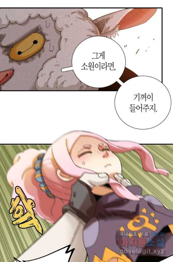 멸망한 세계를 되살리는 방법 30화 4
