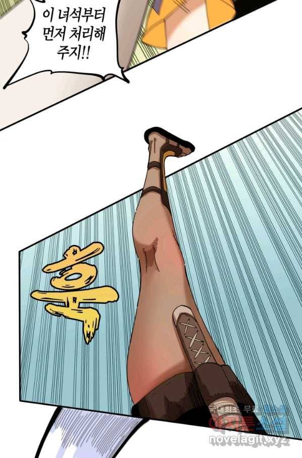 멸망한 세계를 되살리는 방법 30화 5