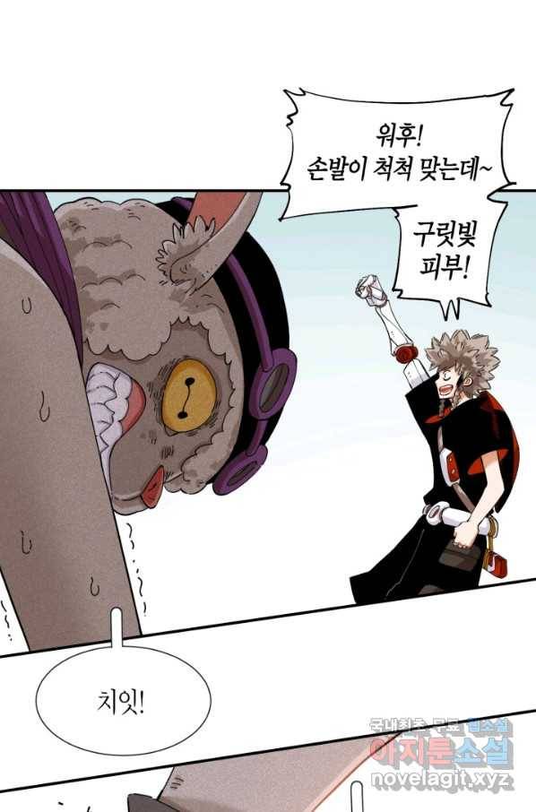 멸망한 세계를 되살리는 방법 30화 10