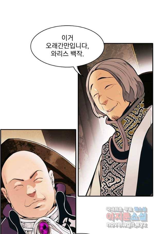묵향 다크레이디 - 144화 1