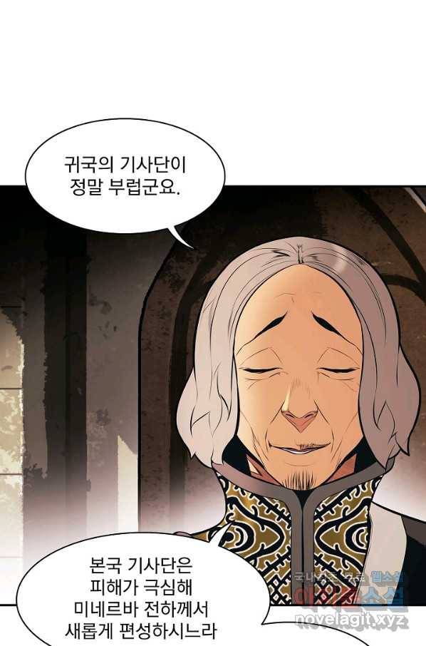 묵향 다크레이디 - 144화 4