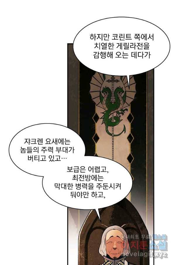 묵향 다크레이디 - 144화 14