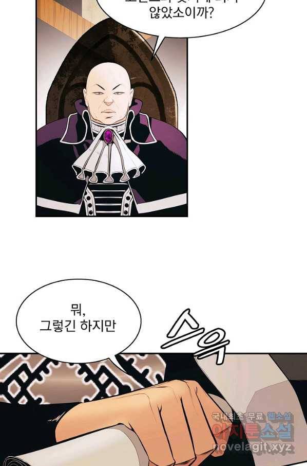 묵향 다크레이디 - 144화 16