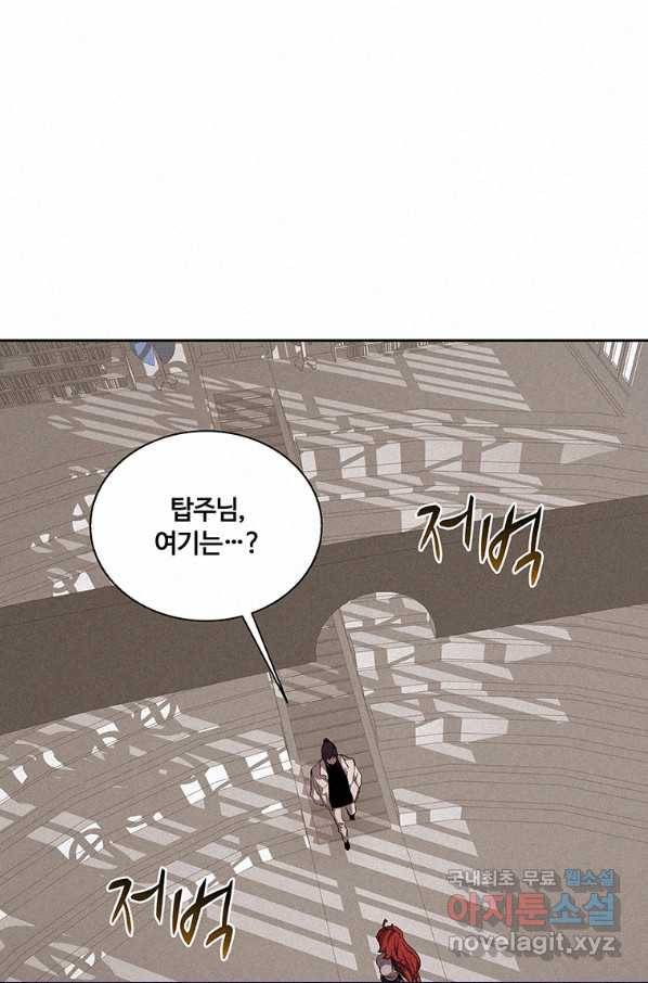 책 먹는 마법사 48화 1