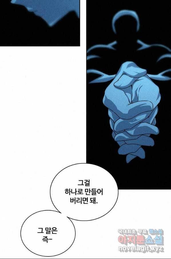 책 먹는 마법사 48화 8