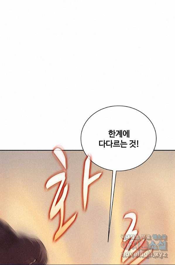책 먹는 마법사 48화 9