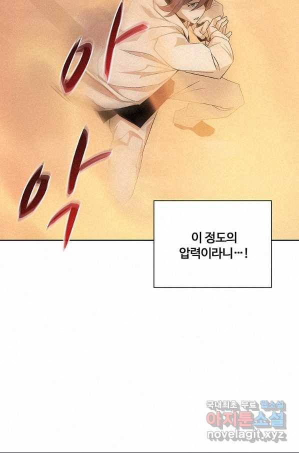책 먹는 마법사 48화 12