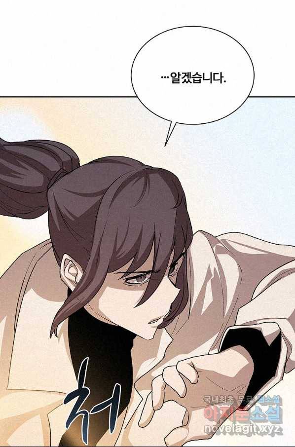 책 먹는 마법사 48화 20