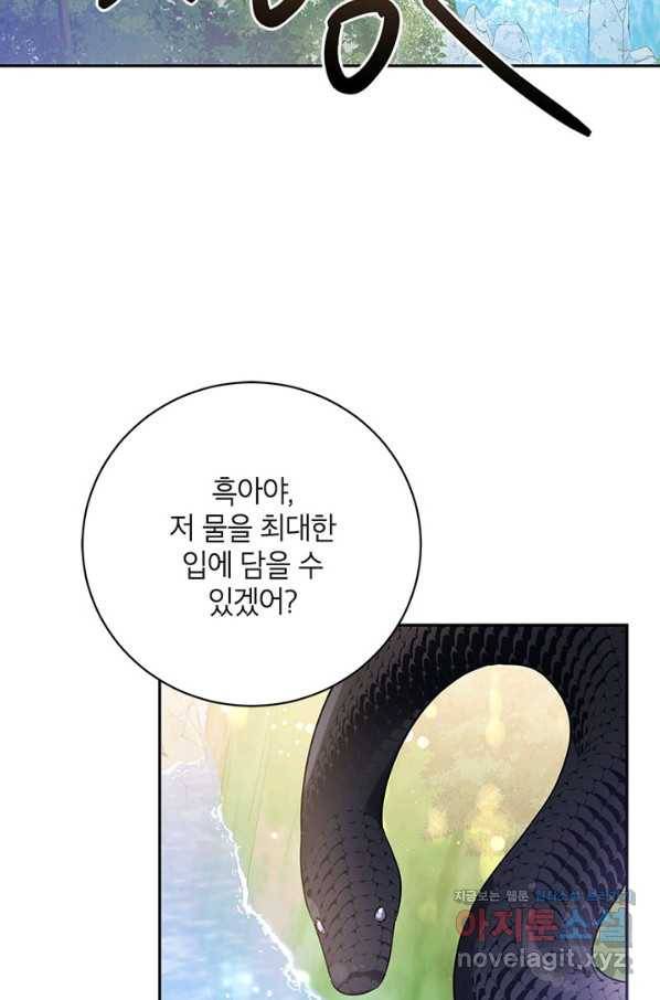 무협지 최고 악당의 귀한 딸입니다 58화 2