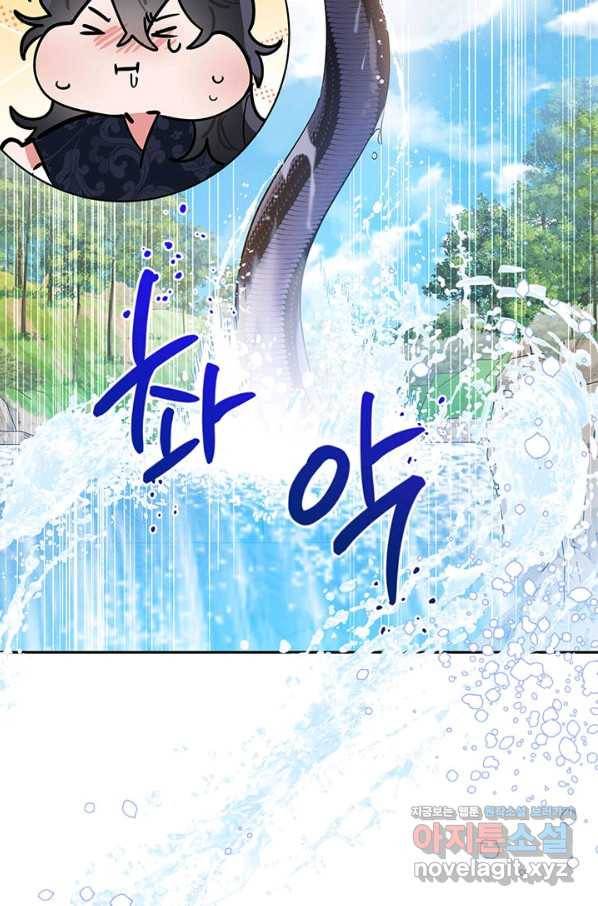 무협지 최고 악당의 귀한 딸입니다 58화 6