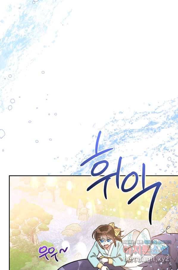 무협지 최고 악당의 귀한 딸입니다 58화 7