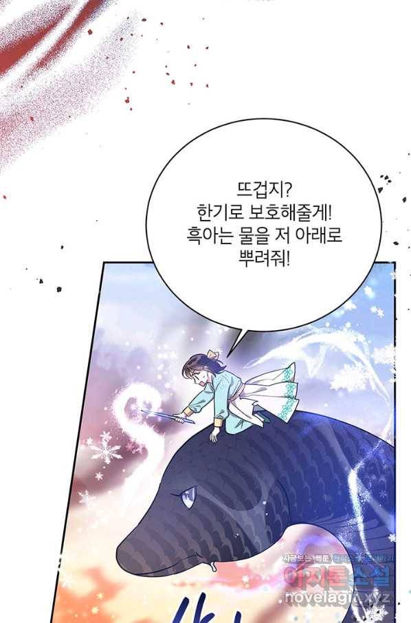 무협지 최고 악당의 귀한 딸입니다 58화 10