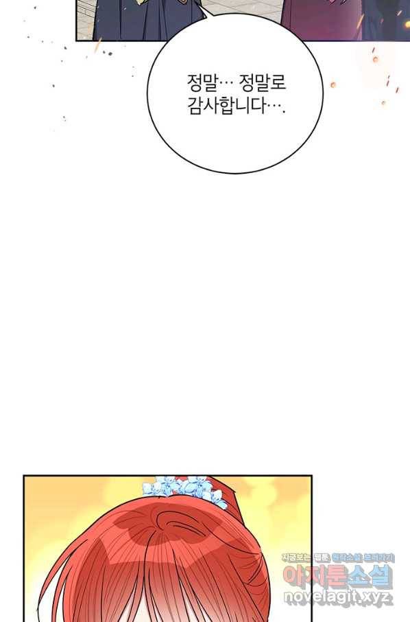 무협지 최고 악당의 귀한 딸입니다 58화 23