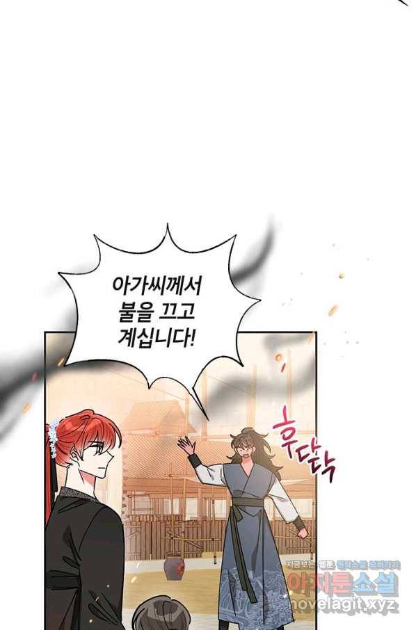 무협지 최고 악당의 귀한 딸입니다 58화 28