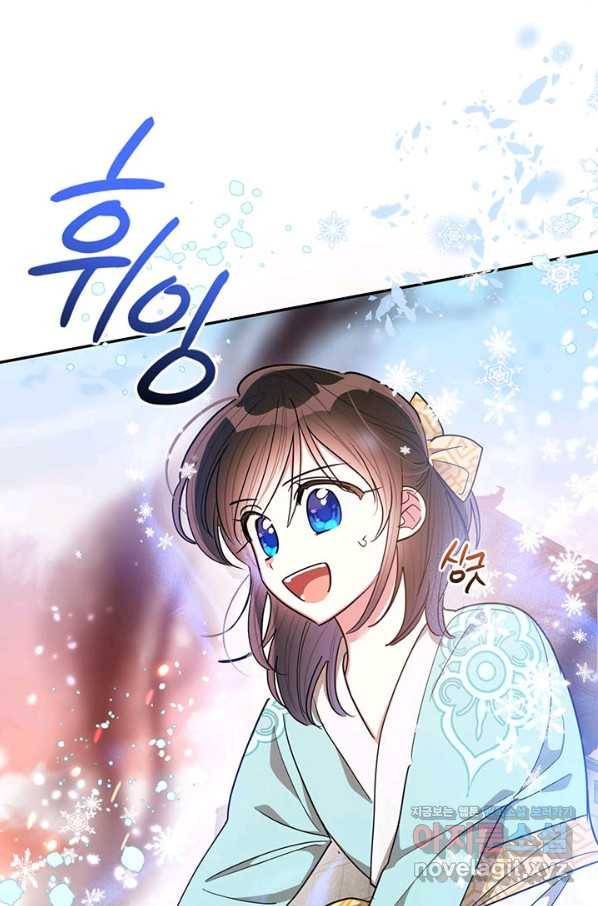 무협지 최고 악당의 귀한 딸입니다 58화 32