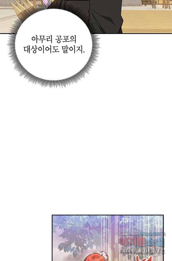 무협지 최고 악당의 귀한 딸입니다 58화 36