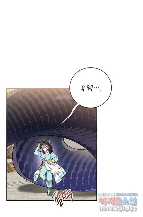 무협지 최고 악당의 귀한 딸입니다 58화 42