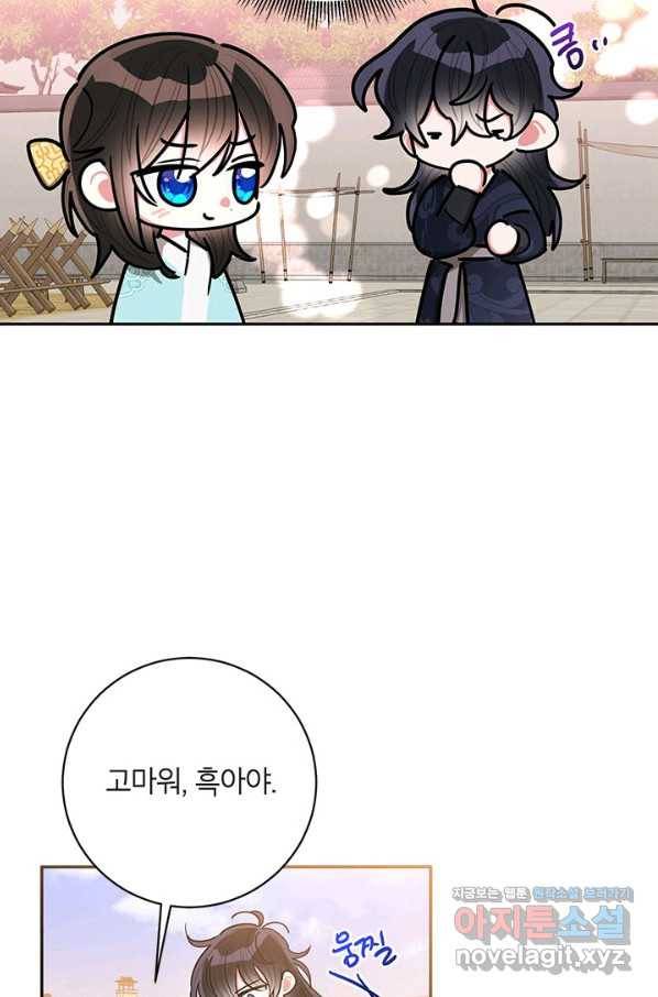 무협지 최고 악당의 귀한 딸입니다 58화 48