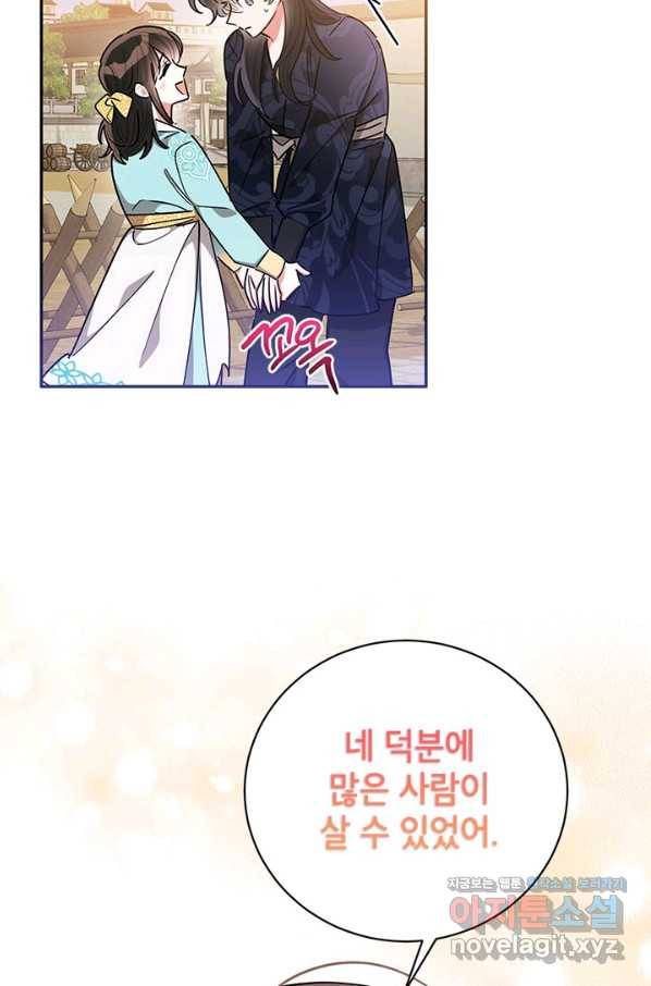 무협지 최고 악당의 귀한 딸입니다 58화 49
