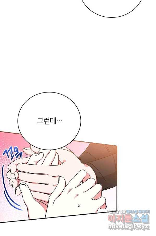 무협지 최고 악당의 귀한 딸입니다 58화 52