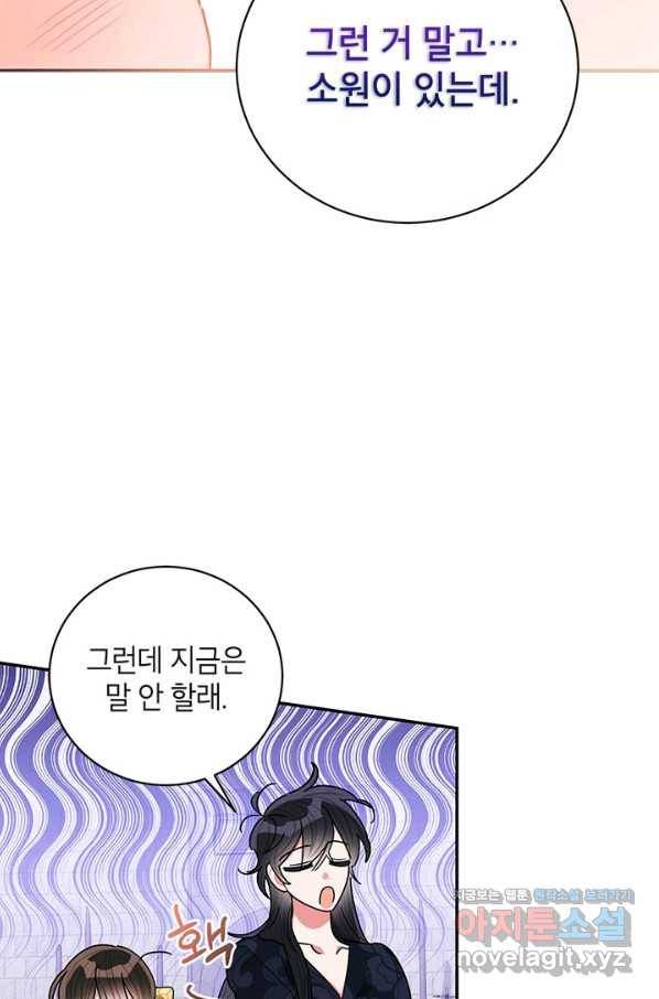 무협지 최고 악당의 귀한 딸입니다 58화 57