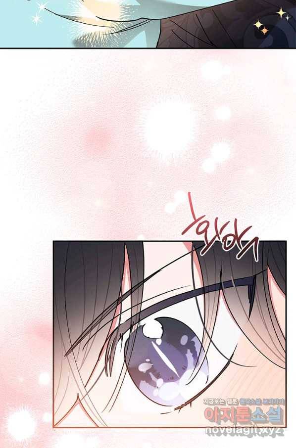 무협지 최고 악당의 귀한 딸입니다 58화 63