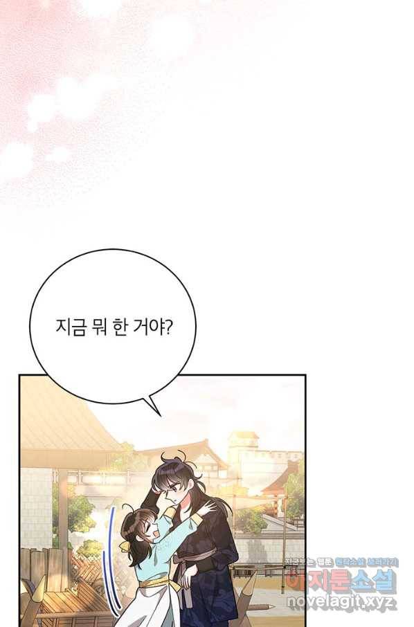무협지 최고 악당의 귀한 딸입니다 58화 64