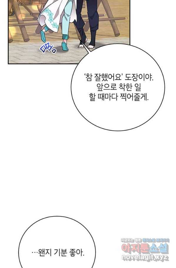 무협지 최고 악당의 귀한 딸입니다 58화 65