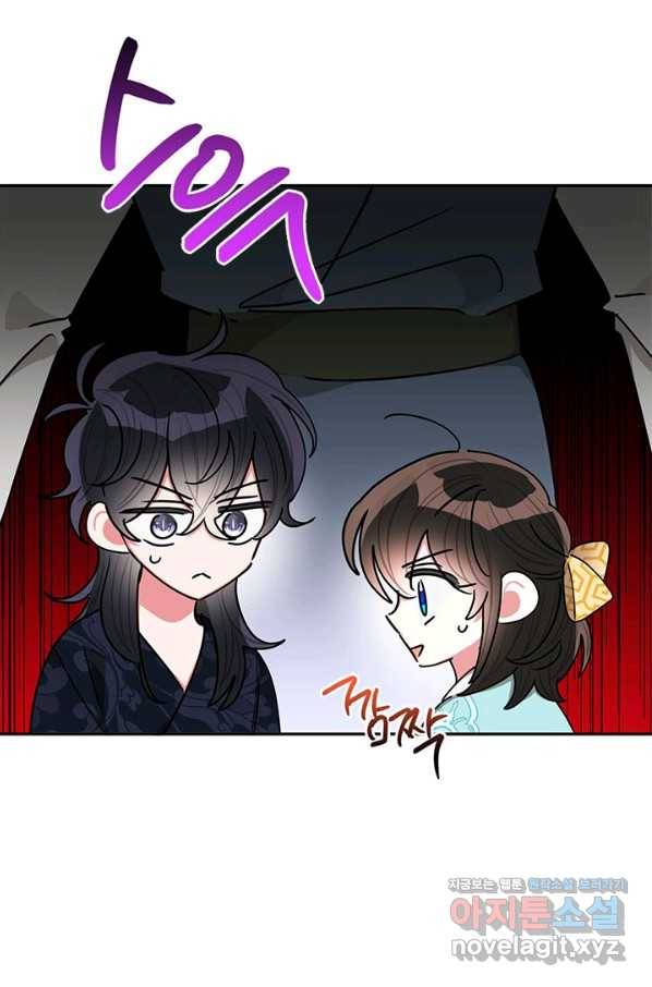 무협지 최고 악당의 귀한 딸입니다 58화 67