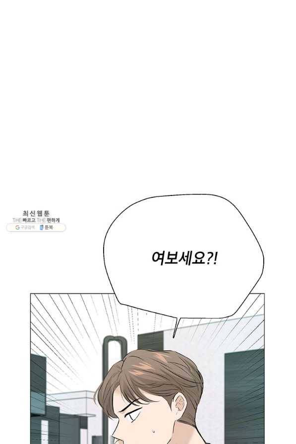 연습생 고영신 61화 1