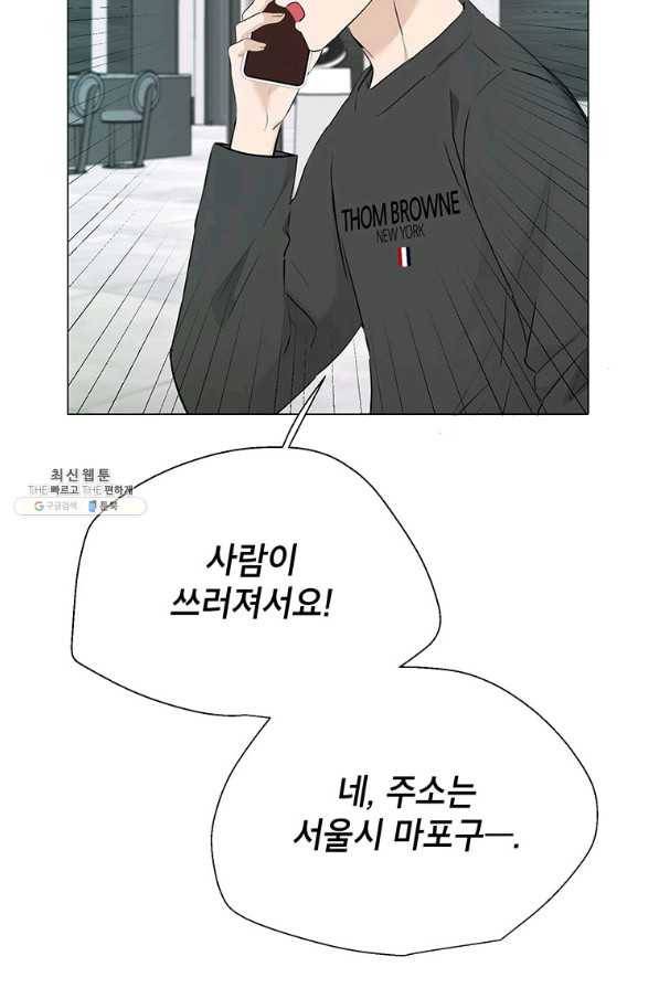 연습생 고영신 61화 2