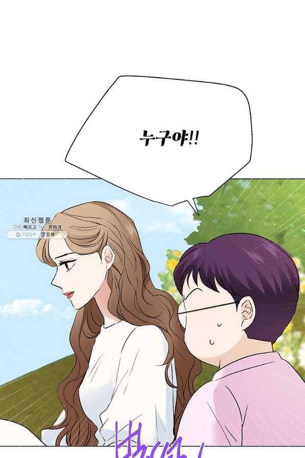 연습생 고영신 61화 8