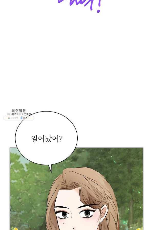 연습생 고영신 61화 9