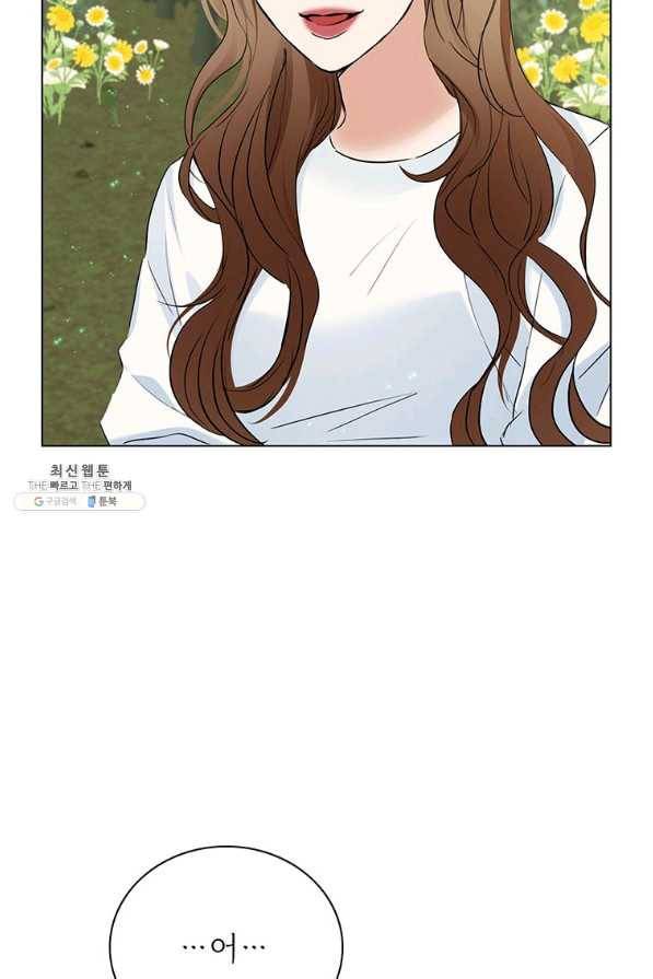 연습생 고영신 61화 10