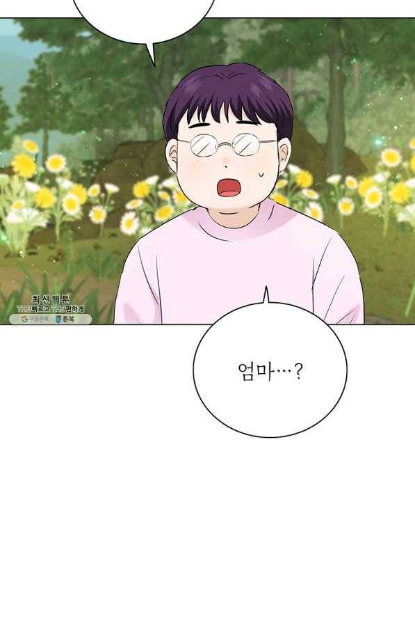 연습생 고영신 61화 11