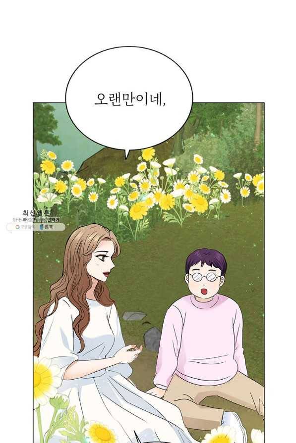 연습생 고영신 61화 12
