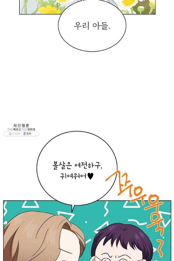 연습생 고영신 61화 13