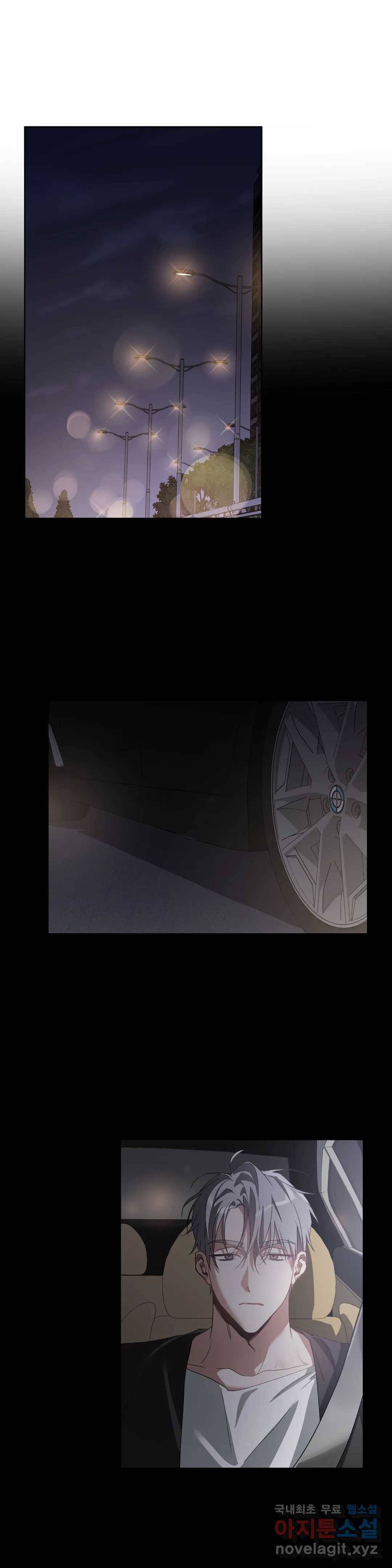 이애편달 25화 1