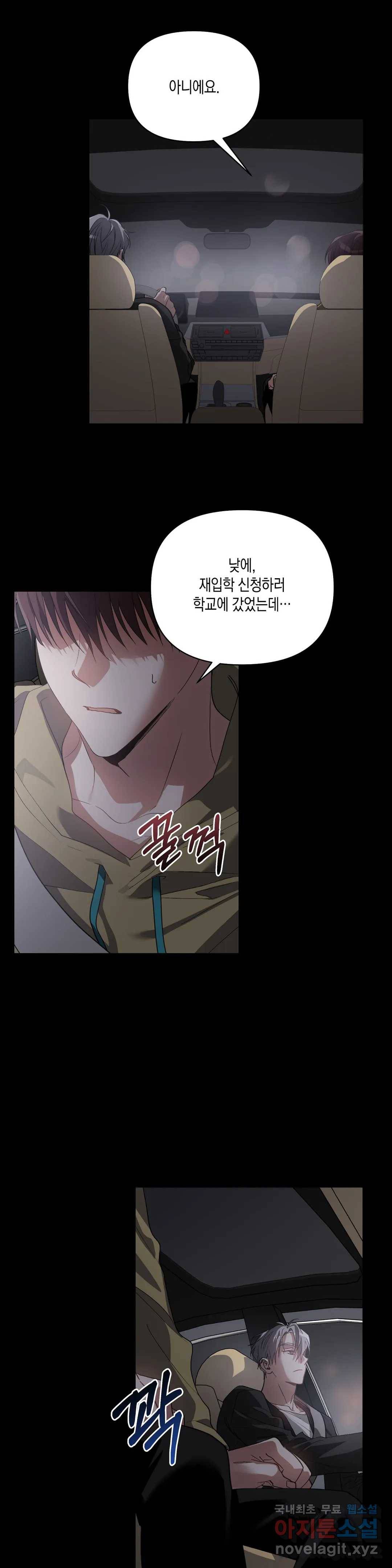 이애편달 25화 3