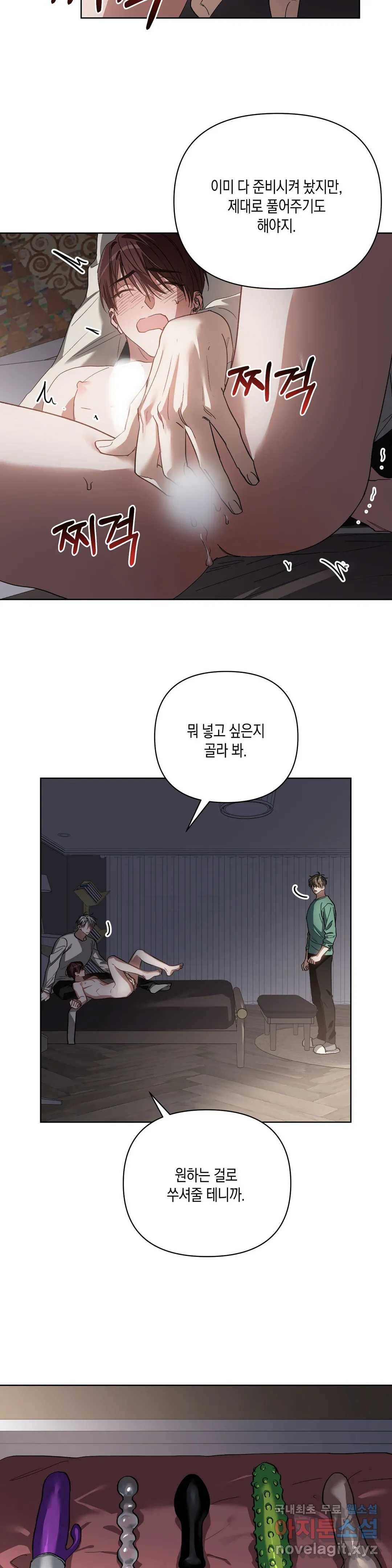 이애편달 25화 20