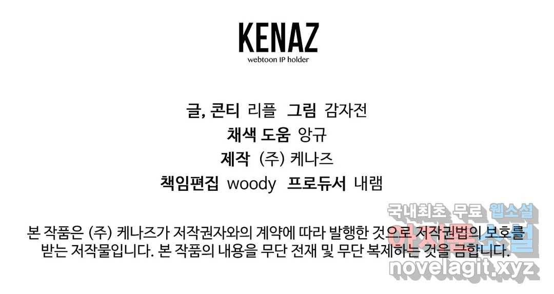 이애편달 25화 25