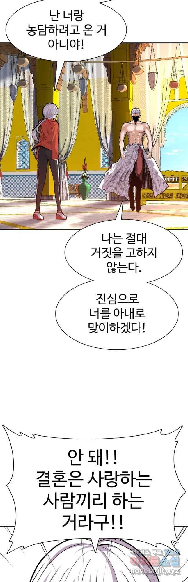 그라티아 [시즌2] 170화 3