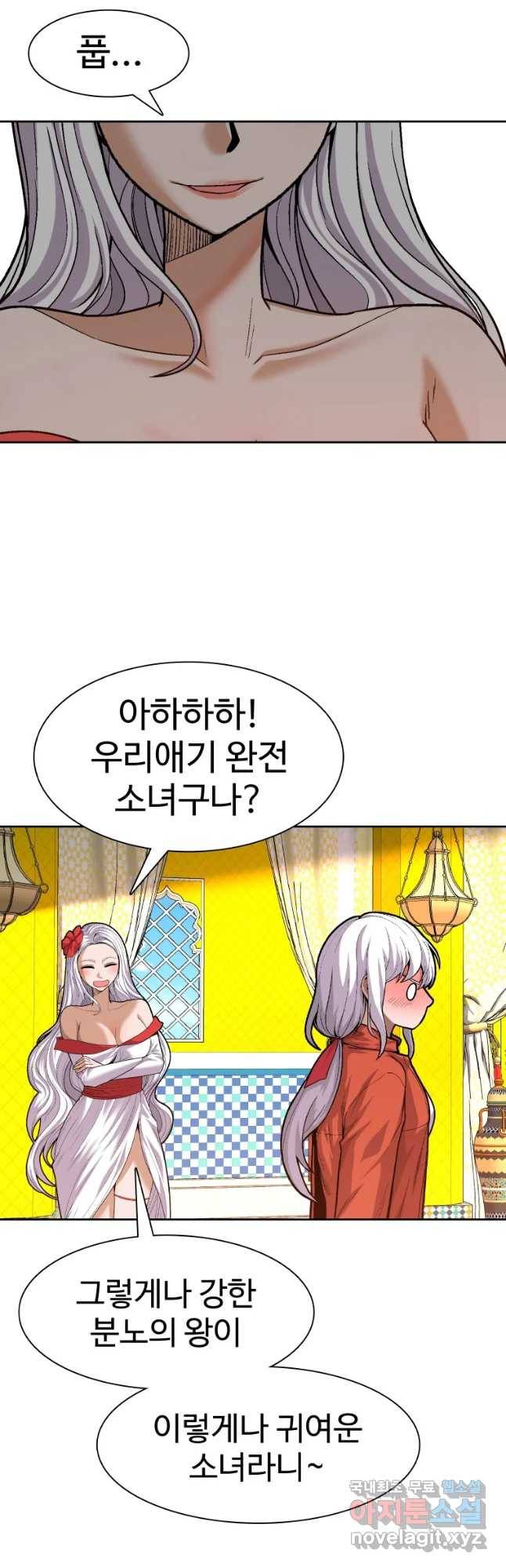 그라티아 [시즌2] 170화 5
