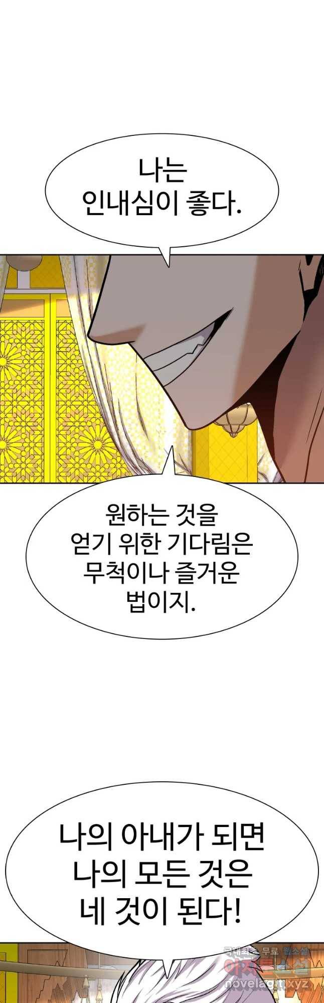 그라티아 [시즌2] 170화 6