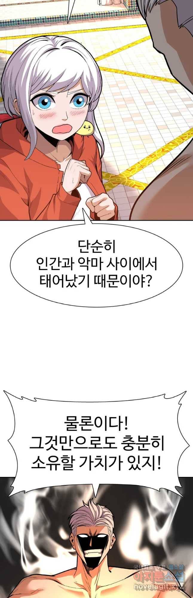 그라티아 [시즌2] 170화 8