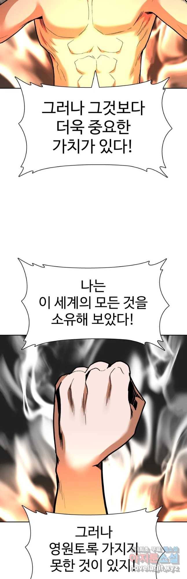 그라티아 [시즌2] 170화 9