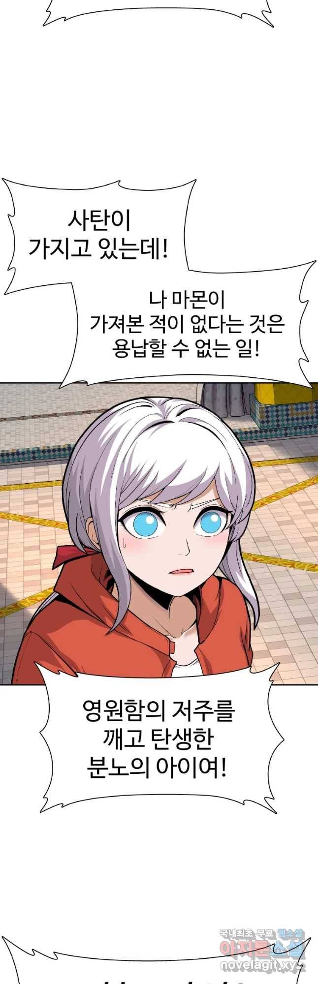 그라티아 [시즌2] 170화 10