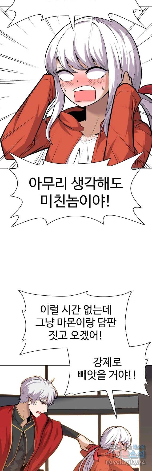 그라티아 [시즌2] 170화 13