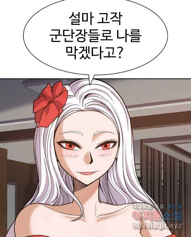그라티아 [시즌2] 170화 15